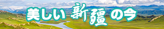 正在播放快点操我啊好爽啊新疆banner-w330n60.jpg